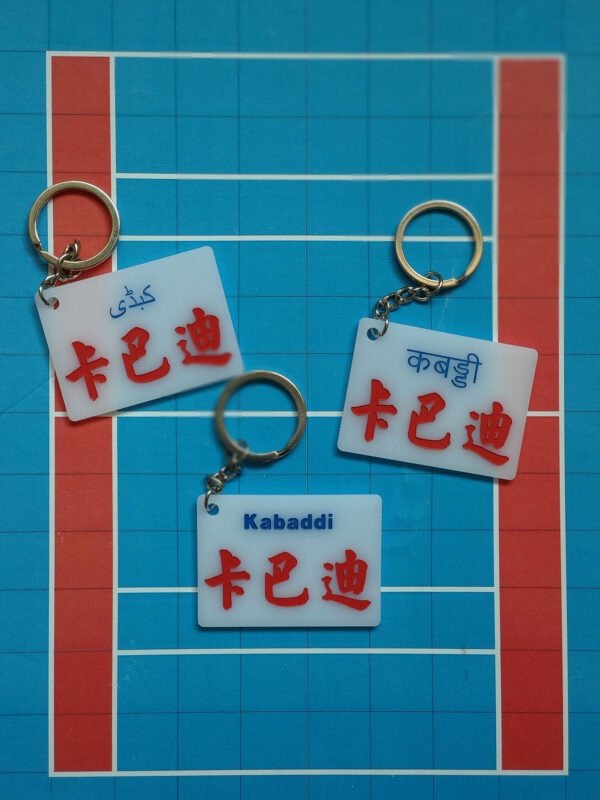 Kabaddi Key Chains